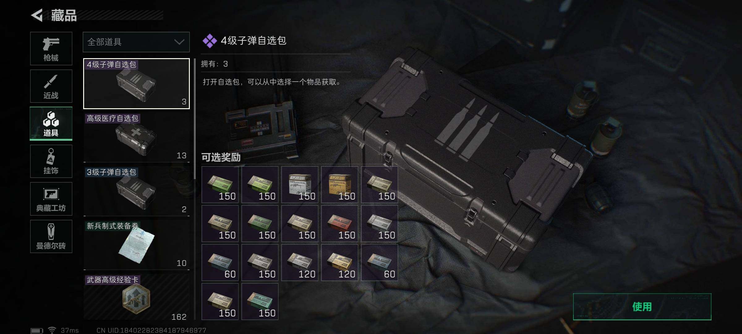 SJZEY35021三角洲行动账号详情图9