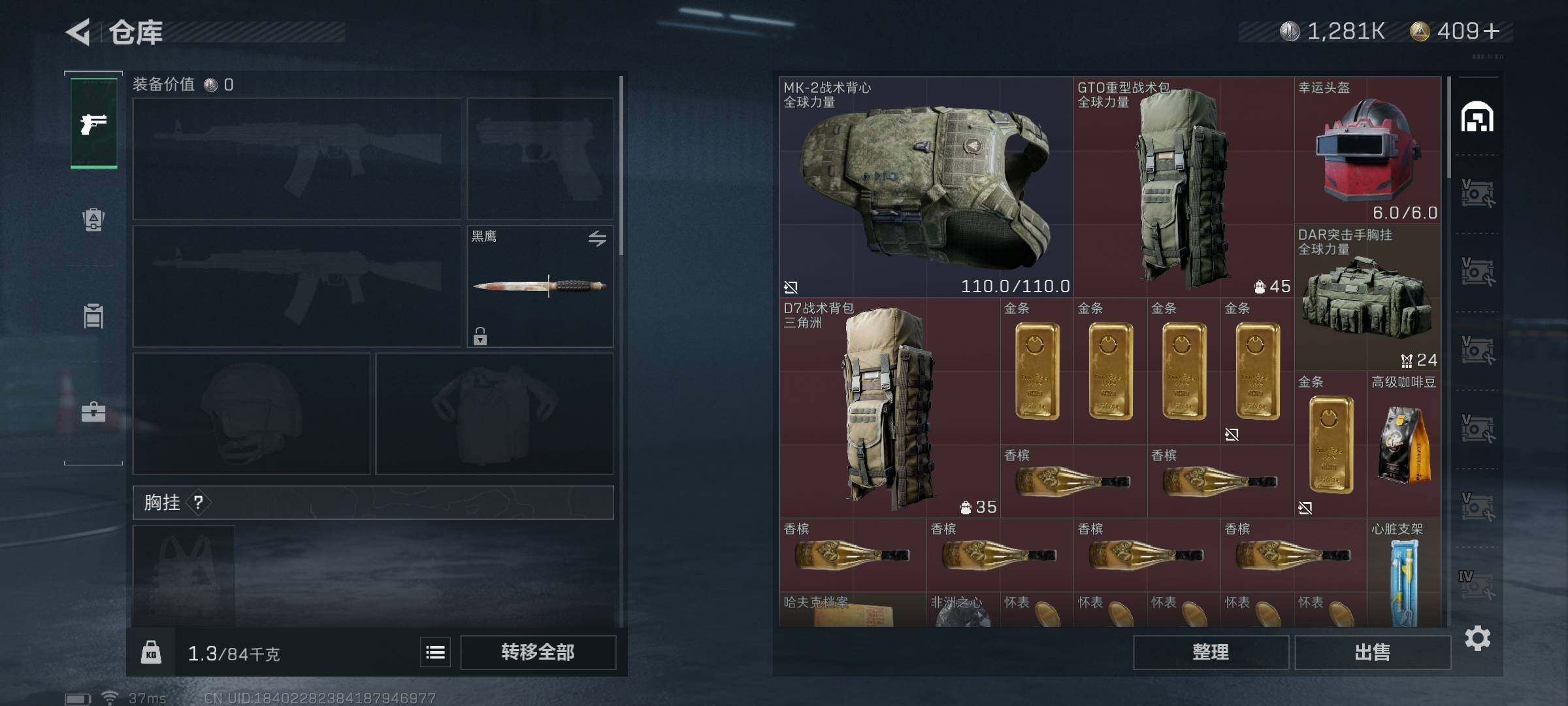 SJZEY35021三角洲行动账号详情图13