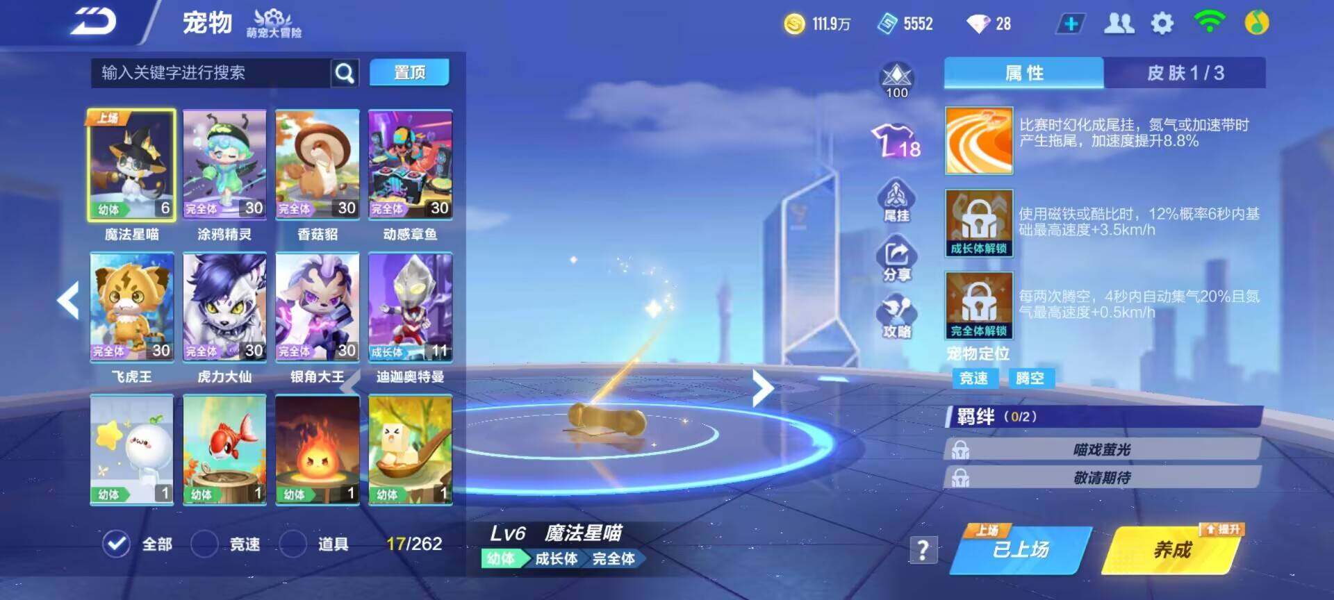 FCSEY32111QQ飞车手游账号详情图3