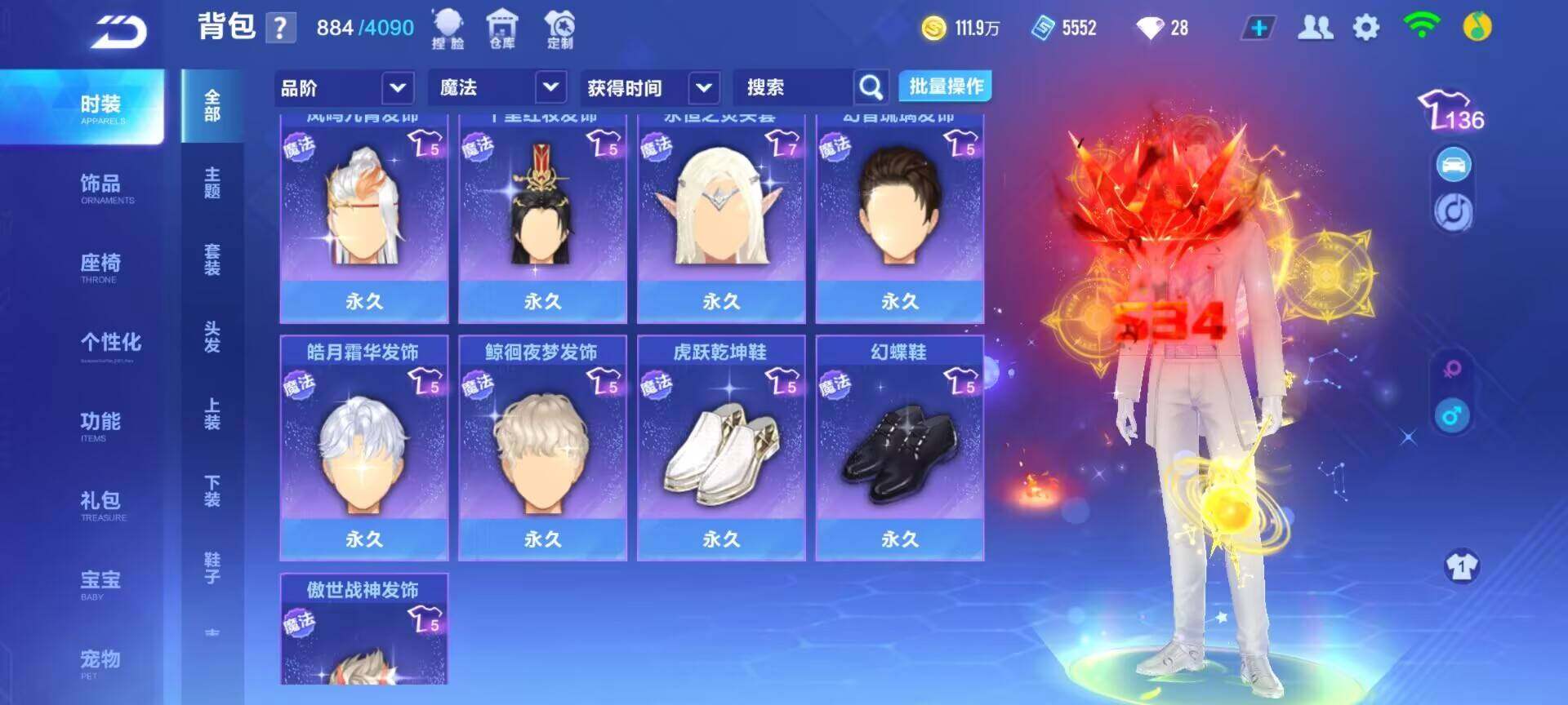 FCSEY32111QQ飞车手游账号详情图5