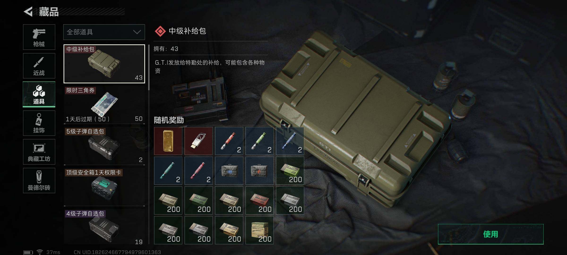 SJZEY35018三角洲行动账号详情图9 SJZEY35018三角洲行动账号详情图9