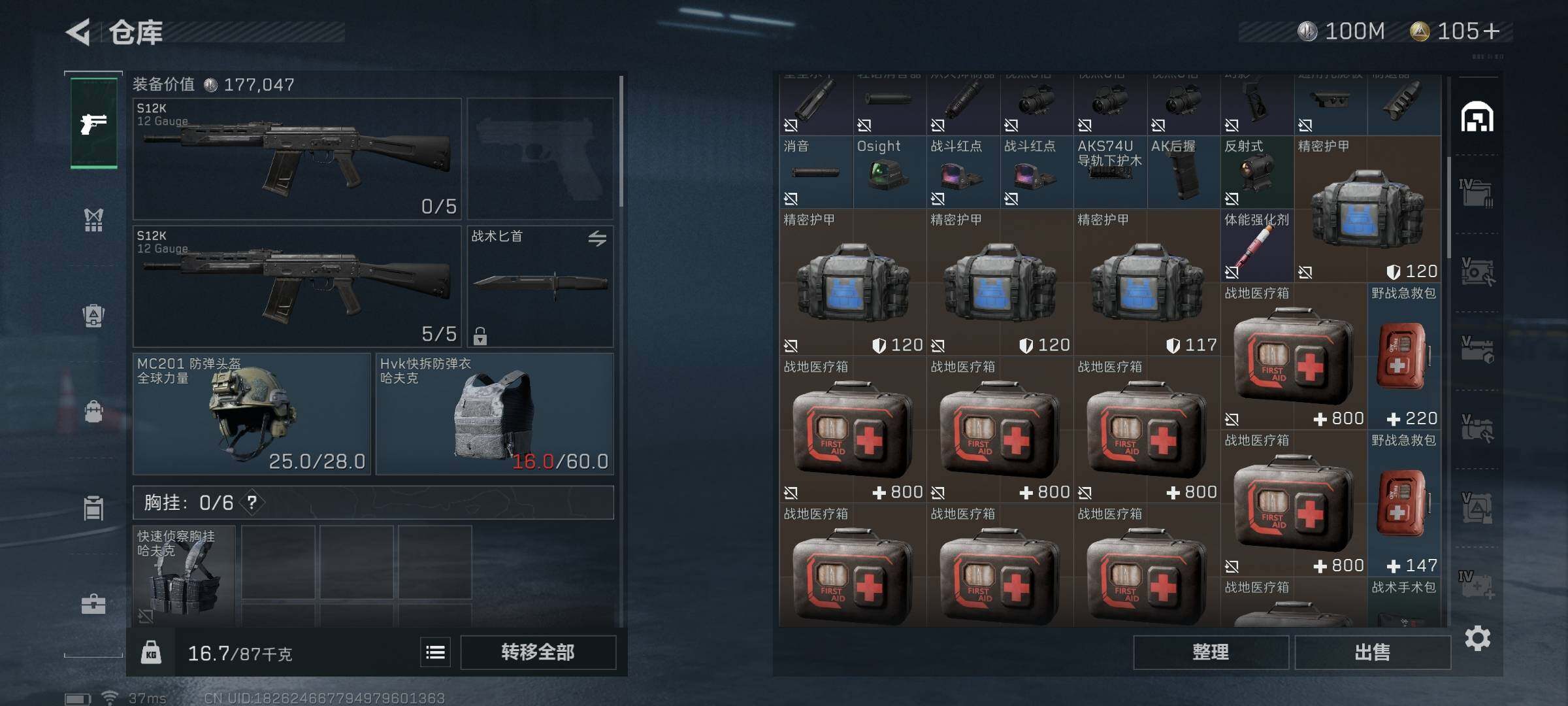 SJZEY35018三角洲行动账号详情图14 SJZEY35018三角洲行动账号详情图14