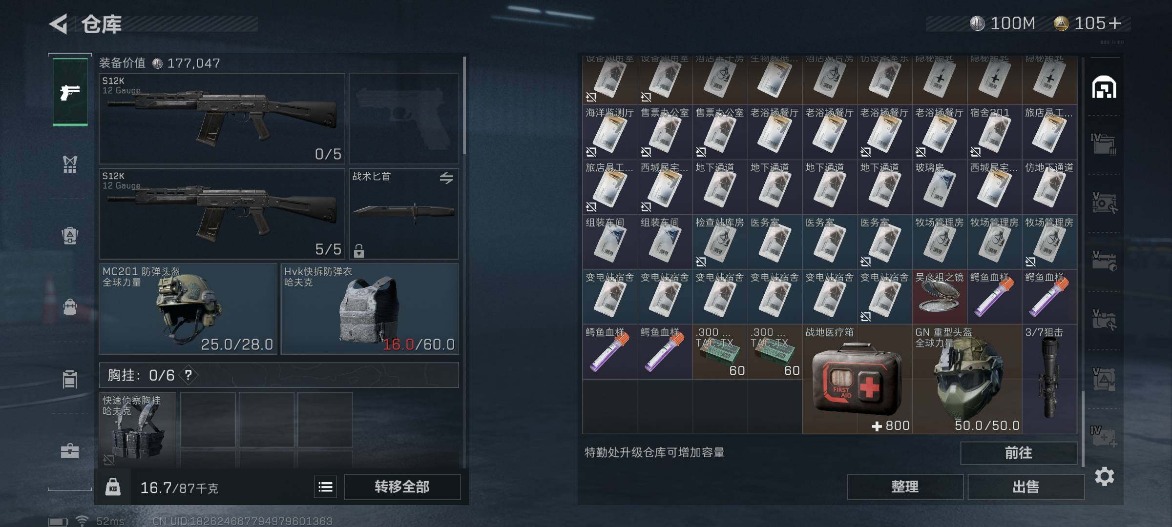 SJZEY35018三角洲行动账号详情图18 SJZEY35018三角洲行动账号详情图18