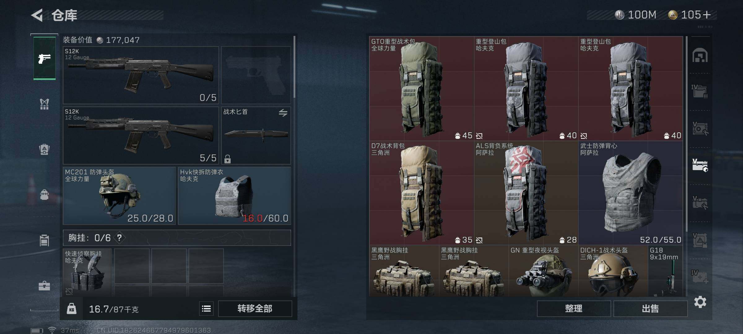SJZEY35018三角洲行动账号详情图22 SJZEY35018三角洲行动账号详情图22