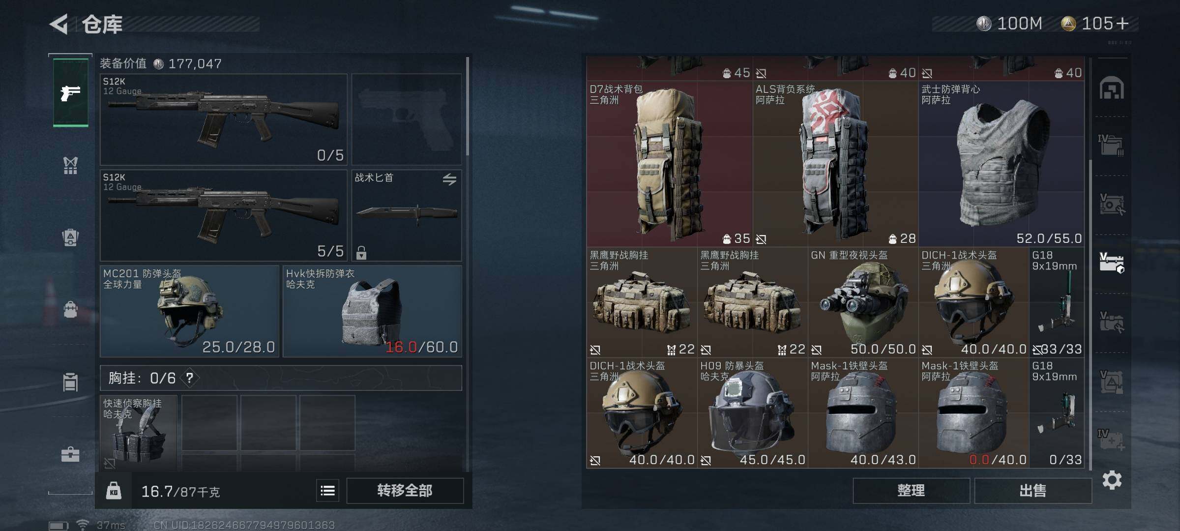 SJZEY35018三角洲行动账号详情图23 SJZEY35018三角洲行动账号详情图23