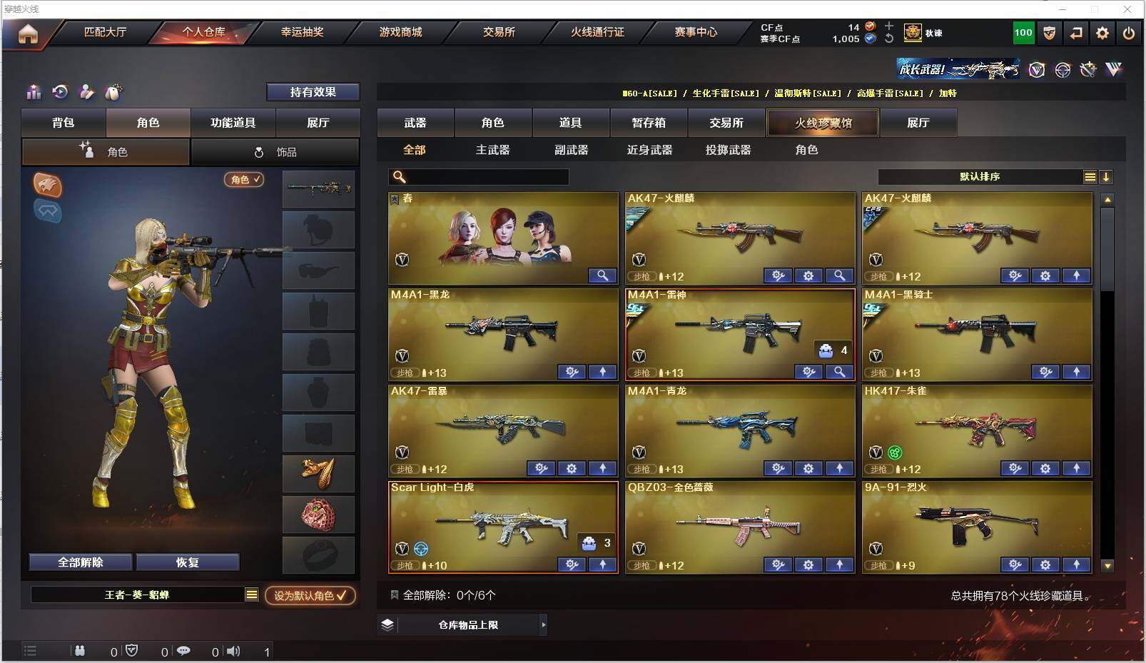 CFXS313606穿越火线账号详情图3 CFXS313606穿越火线账号详情图3