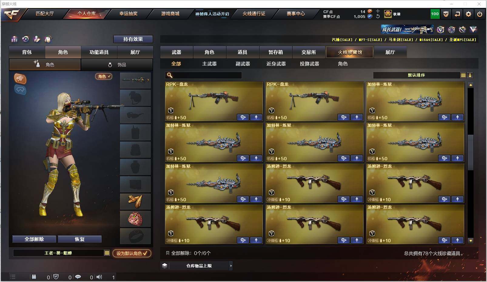 CFXS313606穿越火线账号详情图5 CFXS313606穿越火线账号详情图5