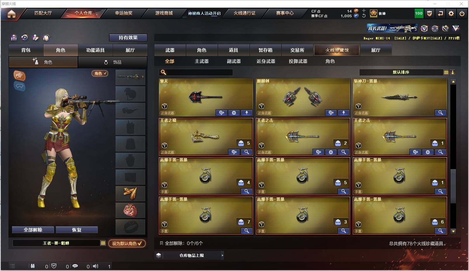 CFXS313606穿越火线账号详情图7 CFXS313606穿越火线账号详情图7