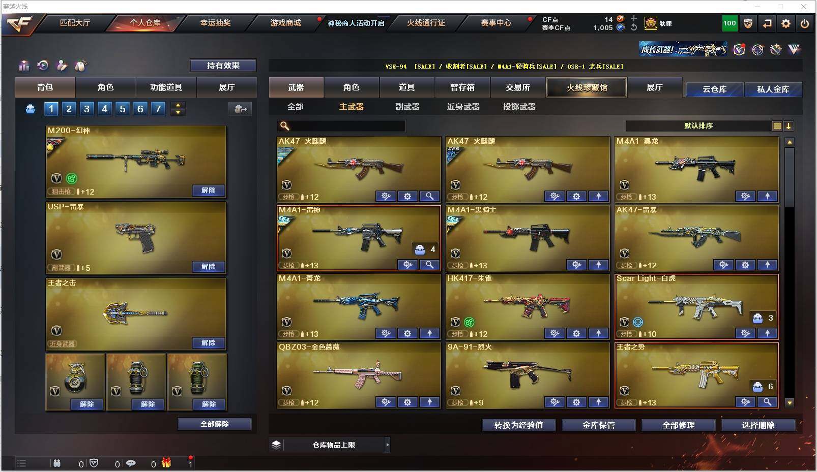 CFXS313606穿越火线账号详情图10 CFXS313606穿越火线账号详情图10