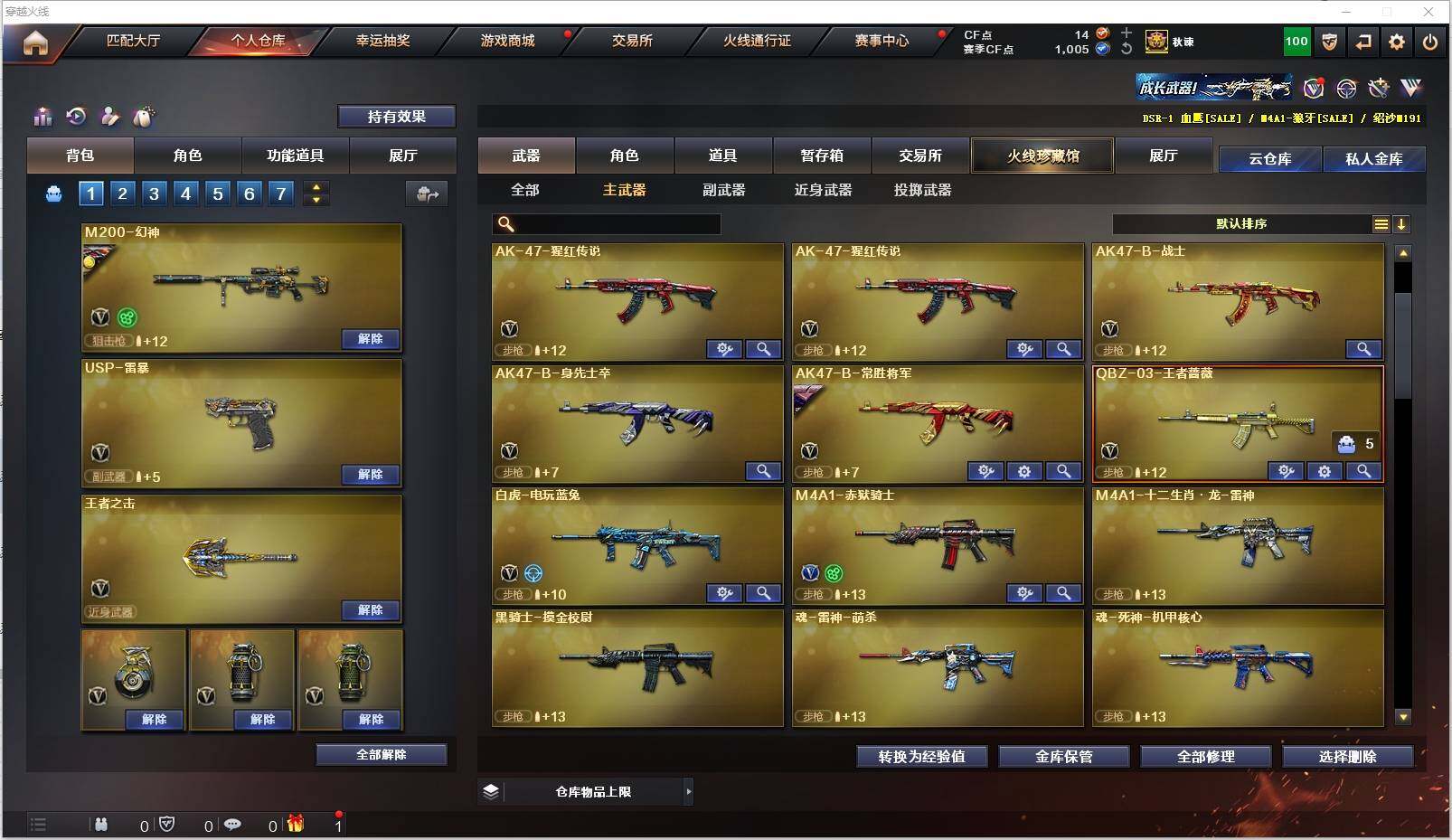 CFXS313606穿越火线账号详情图11 CFXS313606穿越火线账号详情图11