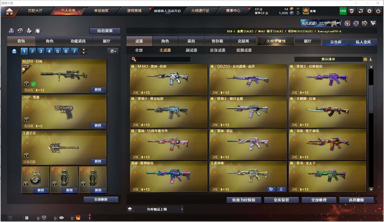 CFXS313606穿越火线账号详情图12 CFXS313606穿越火线账号详情图12