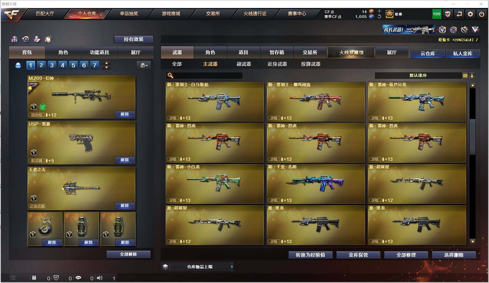 CFXS313606穿越火线账号详情图13 CFXS313606穿越火线账号详情图13
