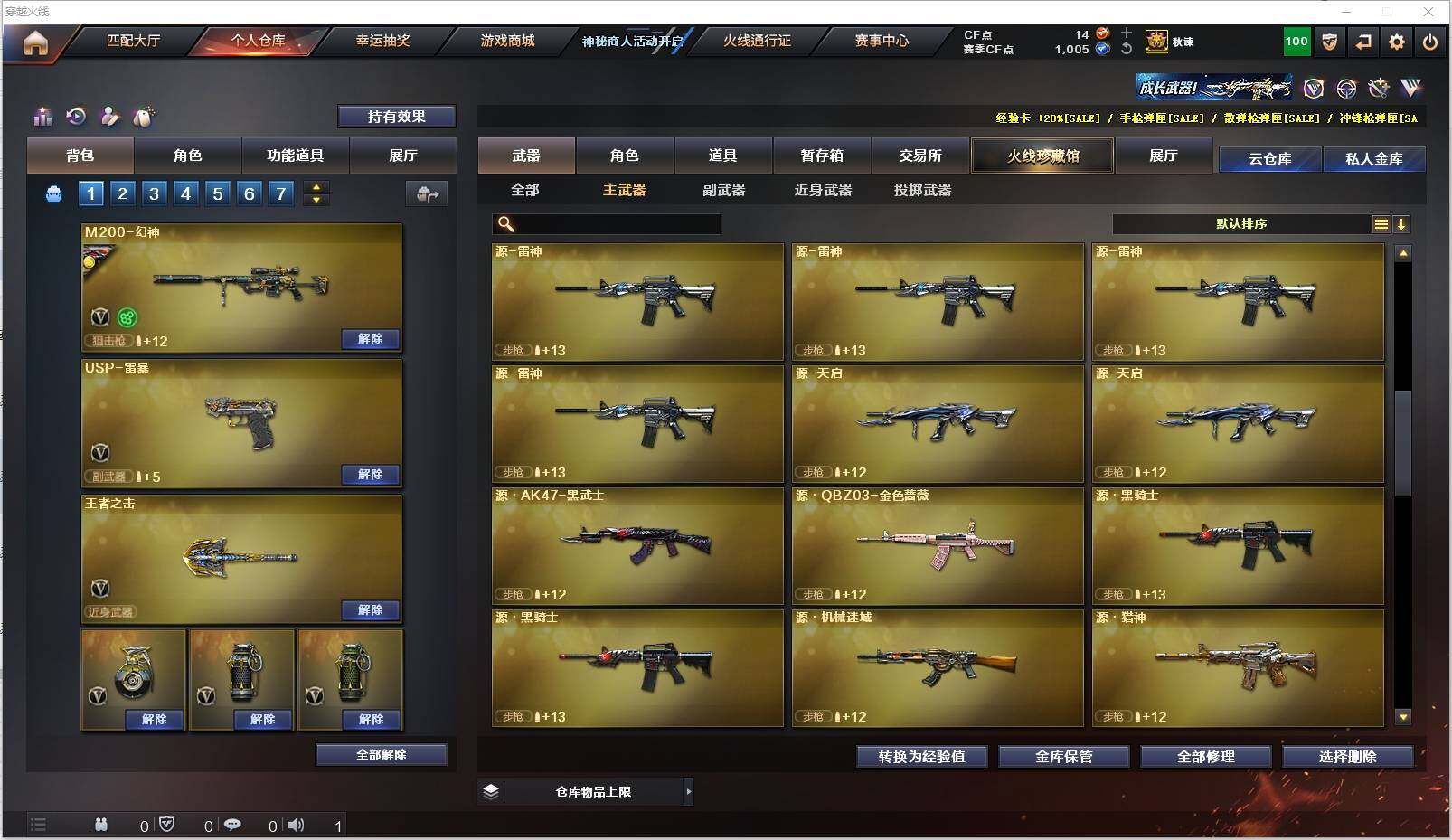CFXS313606穿越火线账号详情图14 CFXS313606穿越火线账号详情图14