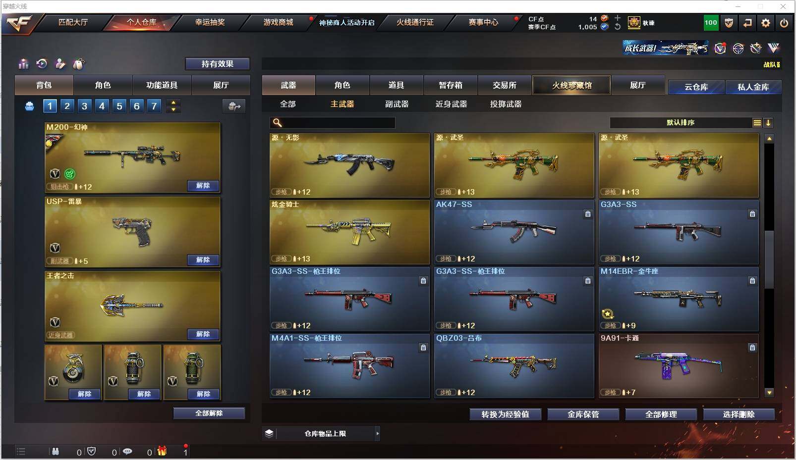 CFXS313606穿越火线账号详情图15 CFXS313606穿越火线账号详情图15