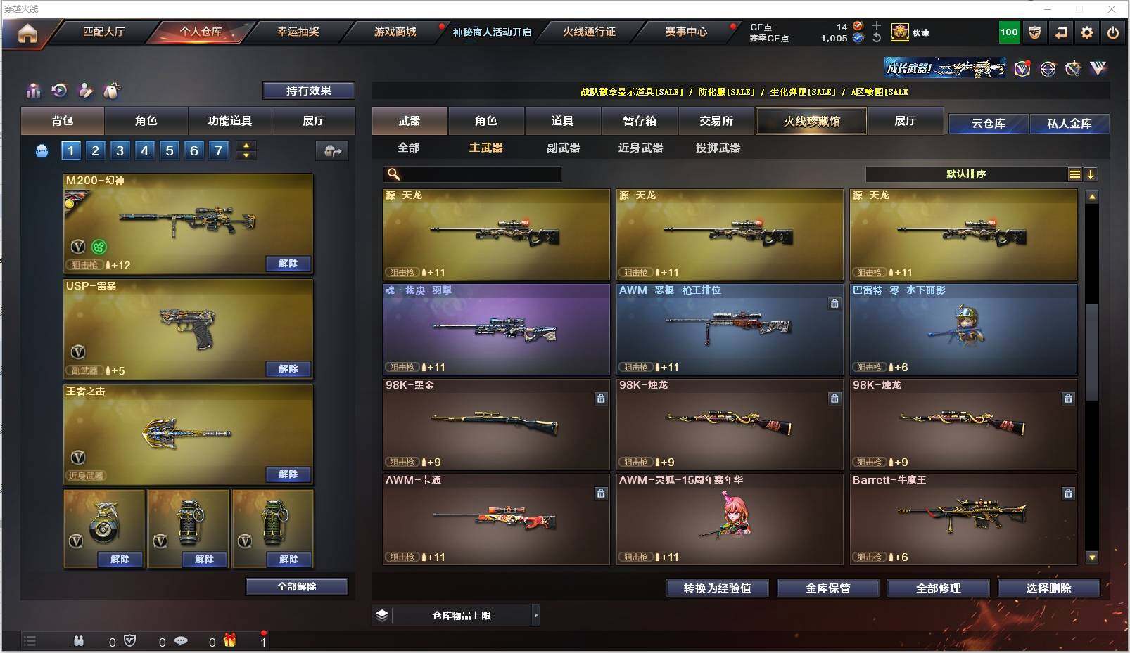 CFXS313606穿越火线账号详情图17 CFXS313606穿越火线账号详情图17