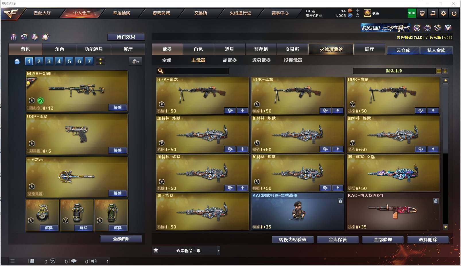 CFXS313606穿越火线账号详情图18 CFXS313606穿越火线账号详情图18