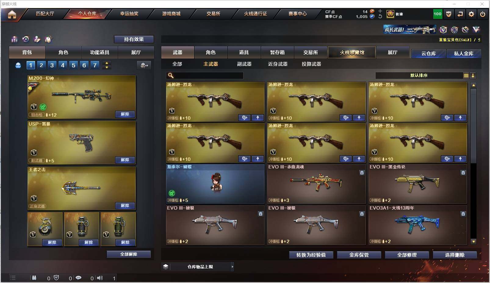 CFXS313606穿越火线账号详情图19 CFXS313606穿越火线账号详情图19