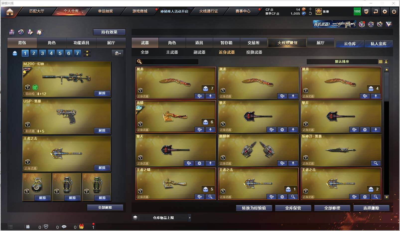 CFXS313606穿越火线账号详情图24 CFXS313606穿越火线账号详情图24