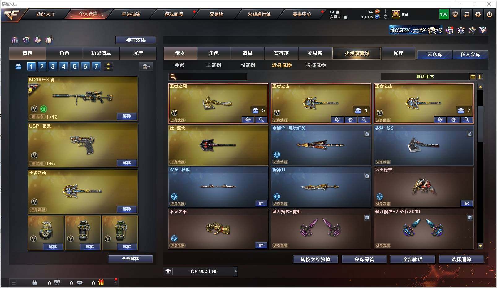 CFXS313606穿越火线账号详情图25 CFXS313606穿越火线账号详情图25