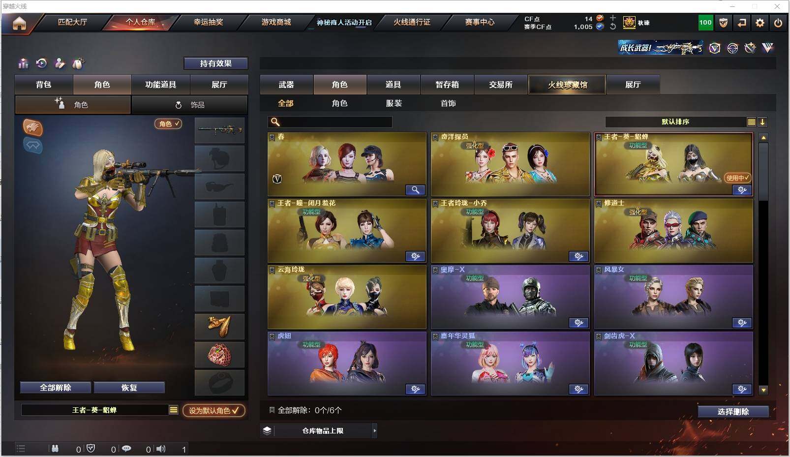 CFXS313606穿越火线账号详情图29 CFXS313606穿越火线账号详情图29