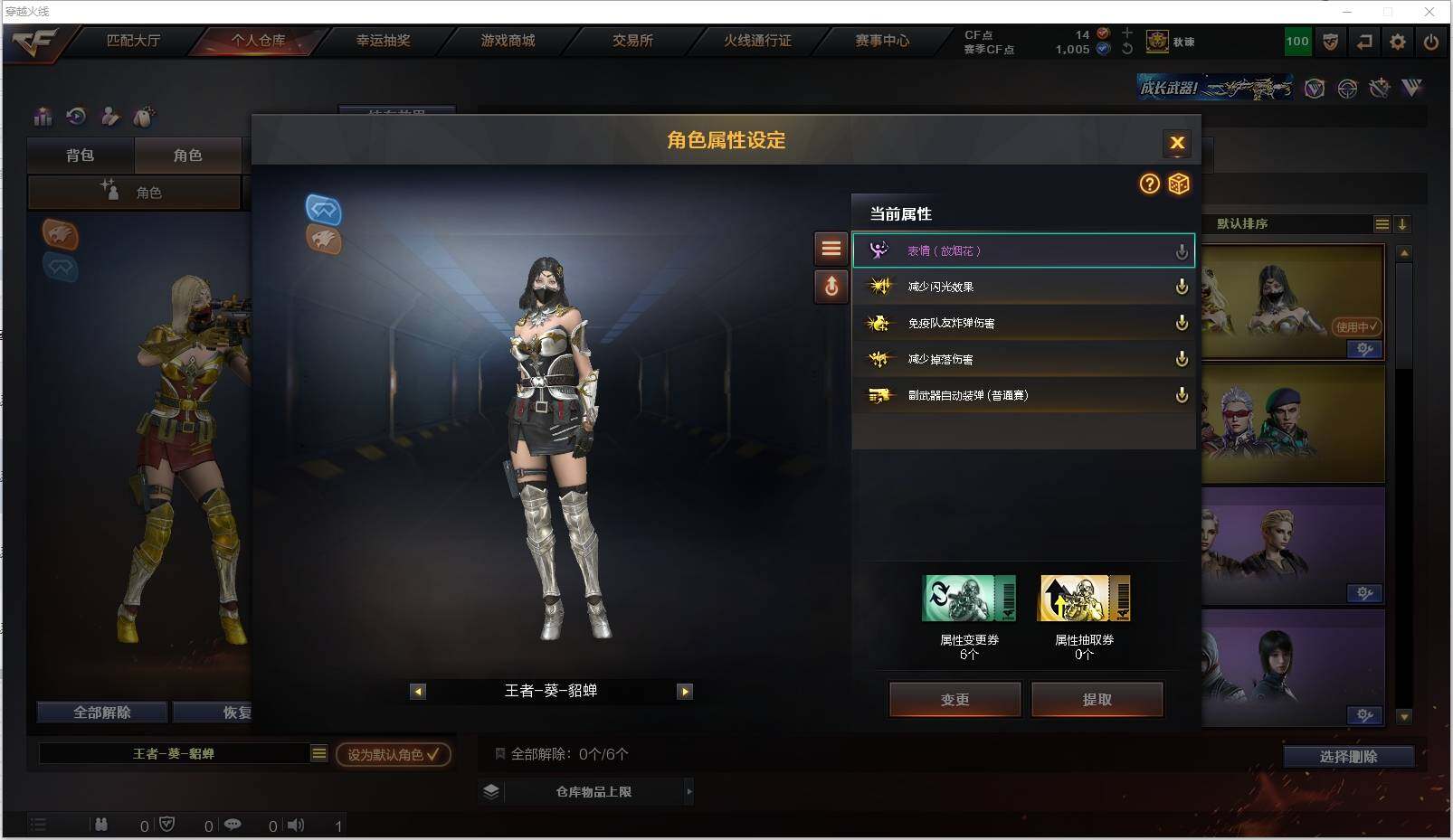 CFXS313606穿越火线账号详情图30 CFXS313606穿越火线账号详情图30