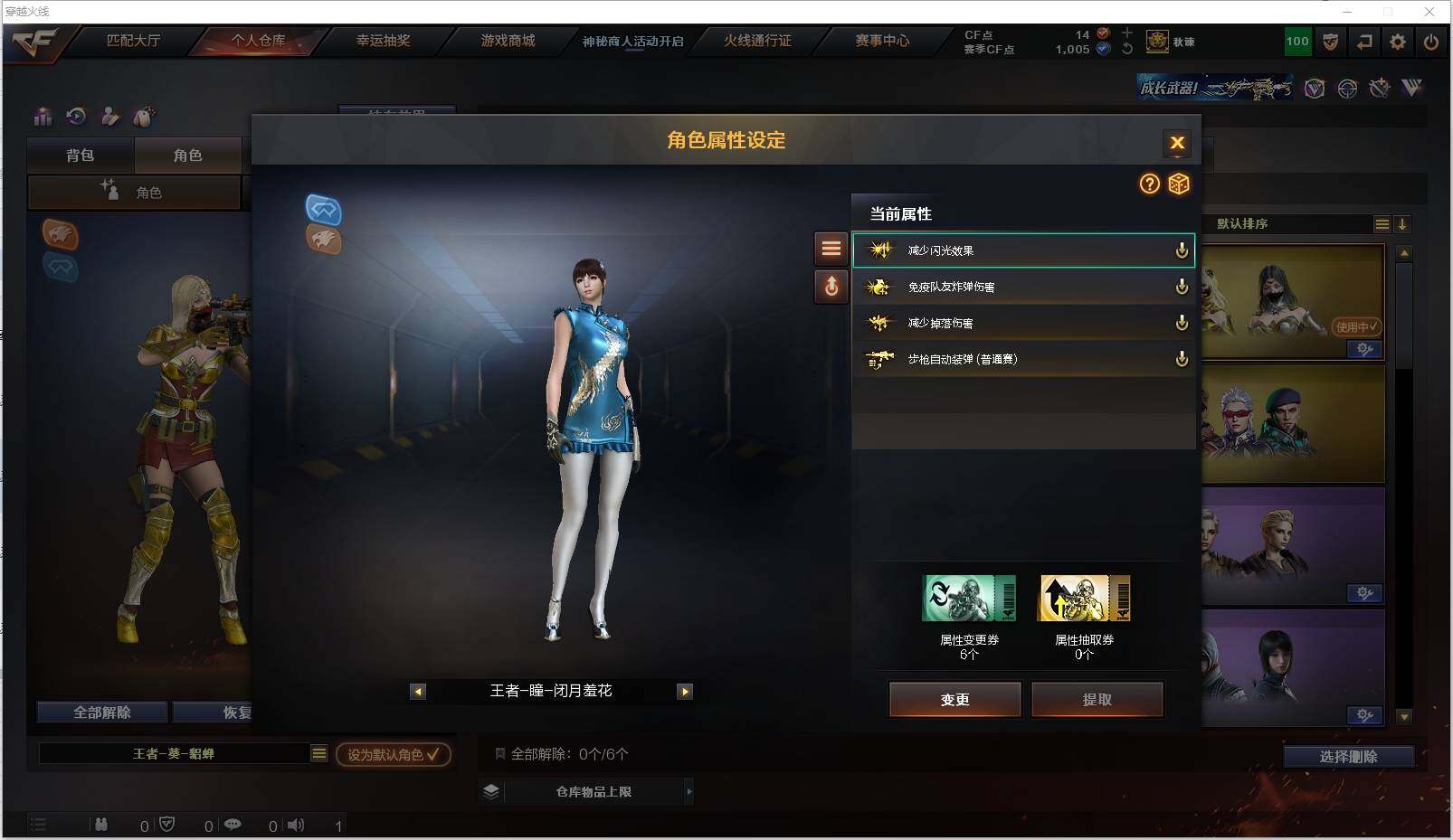 CFXS313606穿越火线账号详情图31 CFXS313606穿越火线账号详情图31