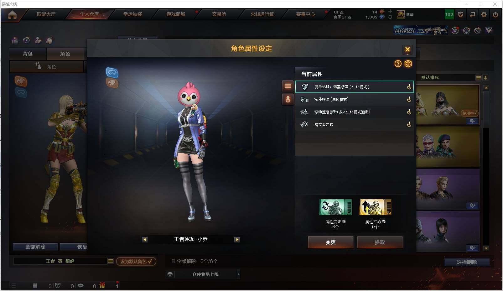 CFXS313606穿越火线账号详情图32 CFXS313606穿越火线账号详情图32