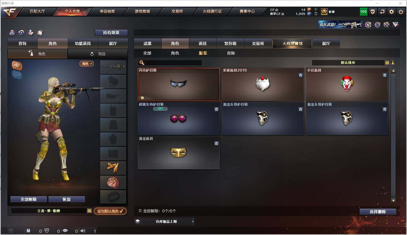 CFXS313606穿越火线账号详情图33 CFXS313606穿越火线账号详情图33