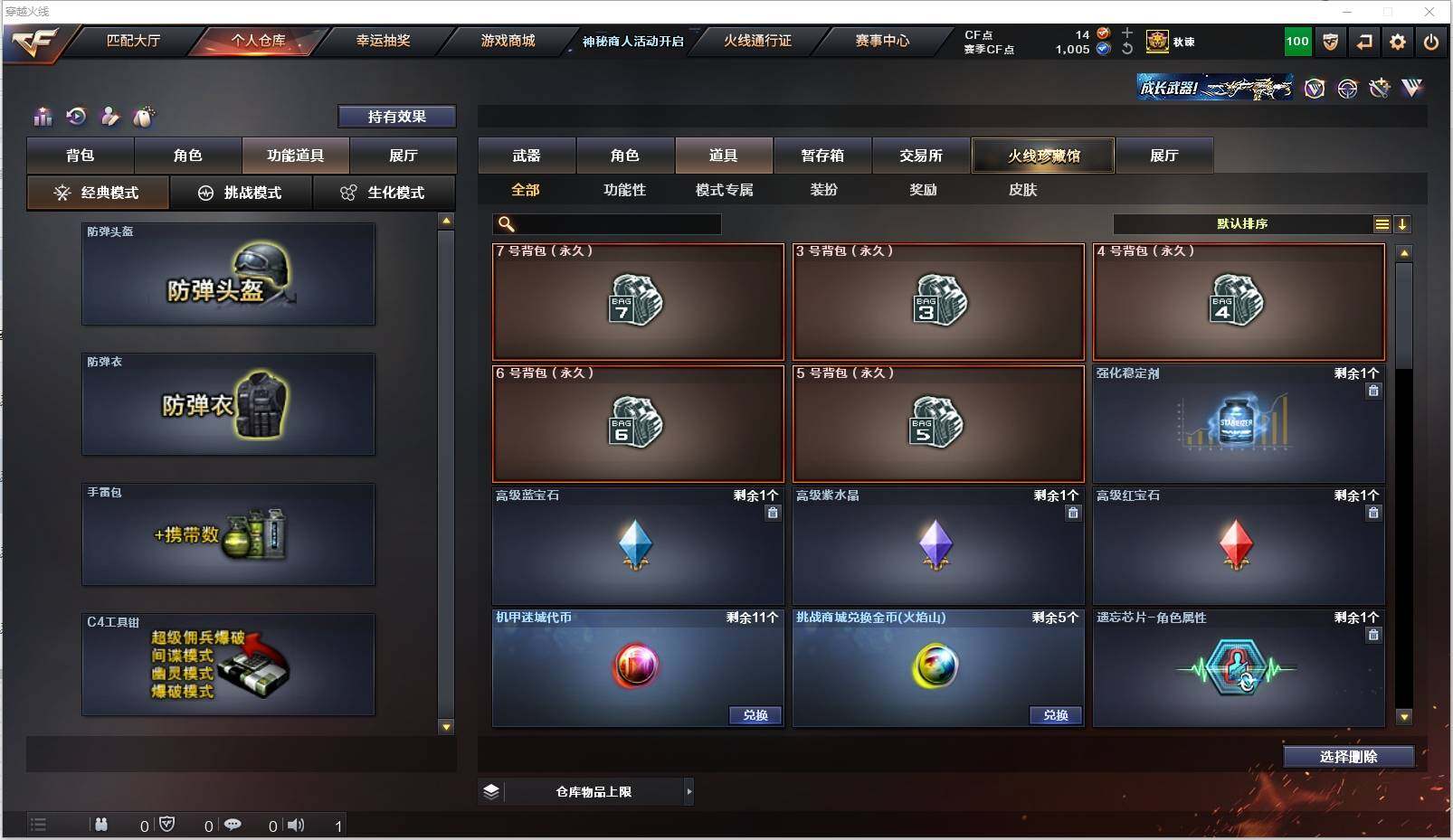 CFXS313606穿越火线账号详情图34 CFXS313606穿越火线账号详情图34