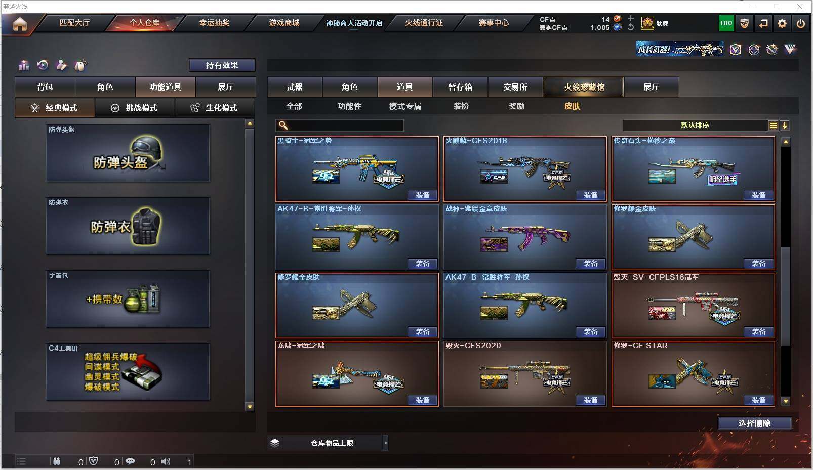 CFXS313606穿越火线账号详情图37 CFXS313606穿越火线账号详情图37