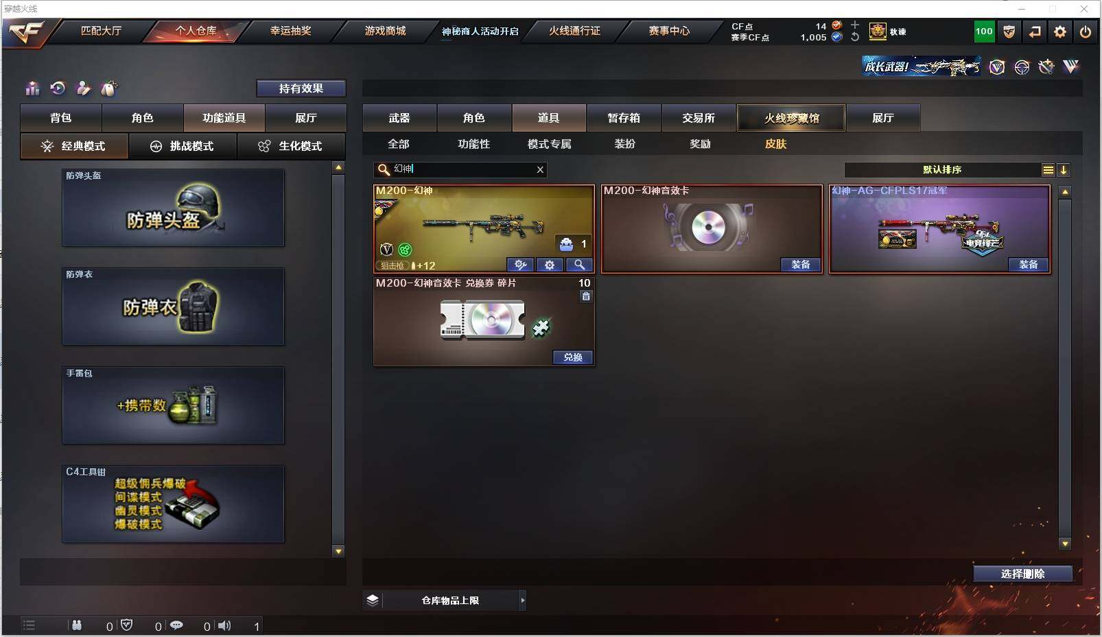 CFXS313606穿越火线账号详情图39 CFXS313606穿越火线账号详情图39