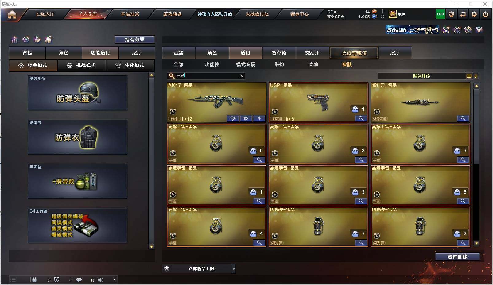 CFXS313606穿越火线账号详情图40 CFXS313606穿越火线账号详情图40