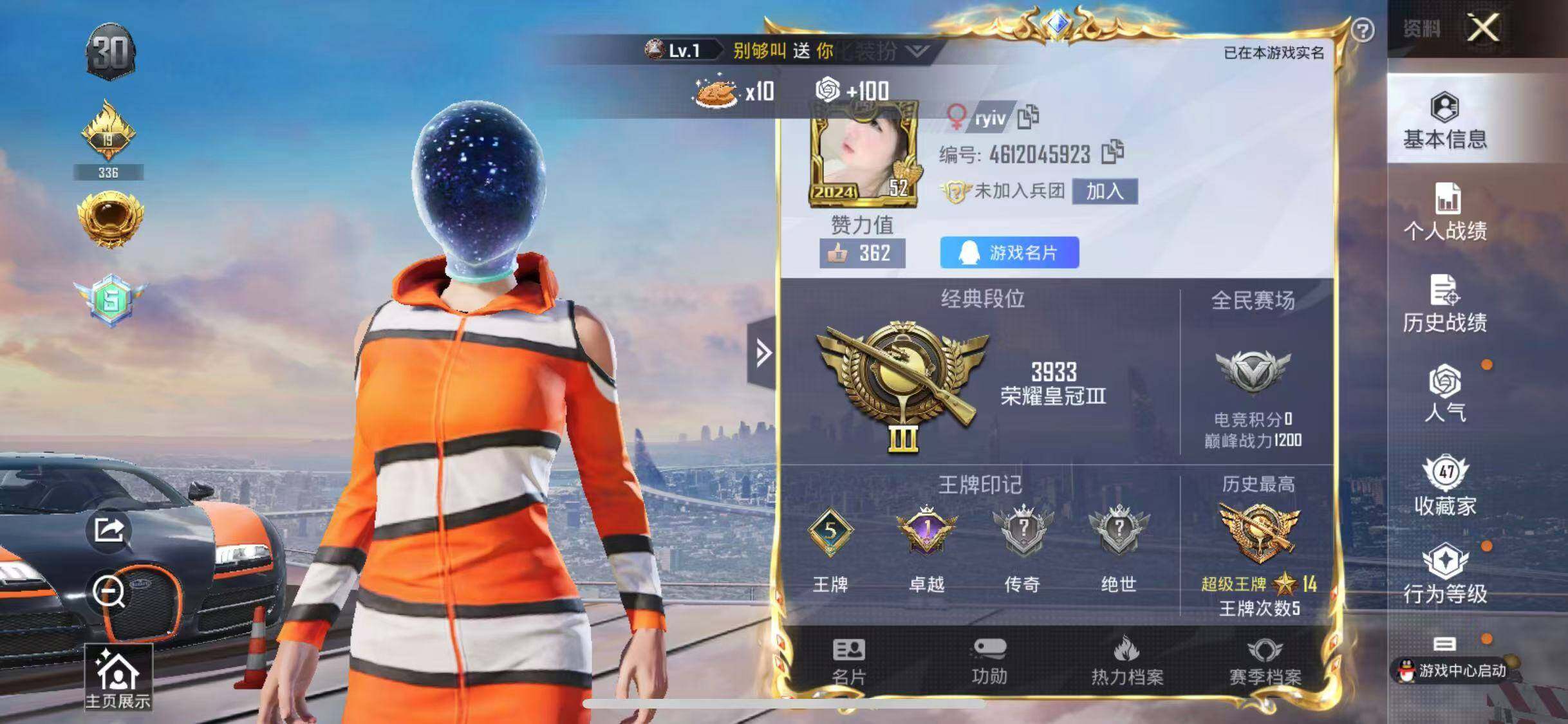 HPYXS3284627和平精英账号详情图2 HPYXS3284627和平精英账号详情图2