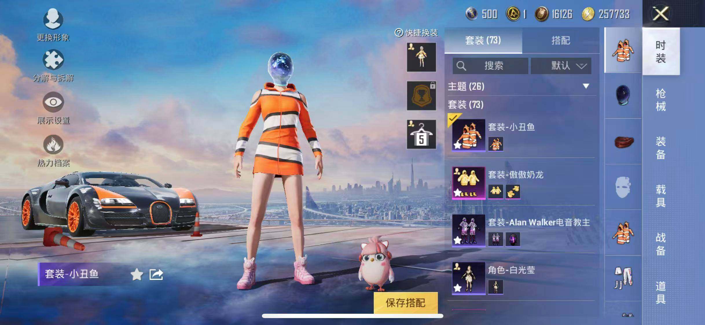 HPYXS3284627和平精英账号详情图3 HPYXS3284627和平精英账号详情图3