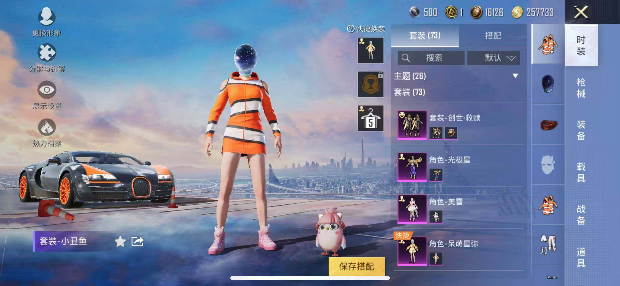 HPYXS3284627和平精英账号详情图4 HPYXS3284627和平精英账号详情图4