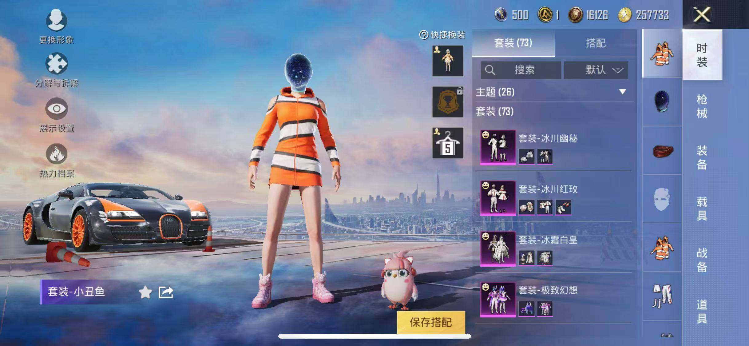 HPYXS3284627和平精英账号详情图5 HPYXS3284627和平精英账号详情图5
