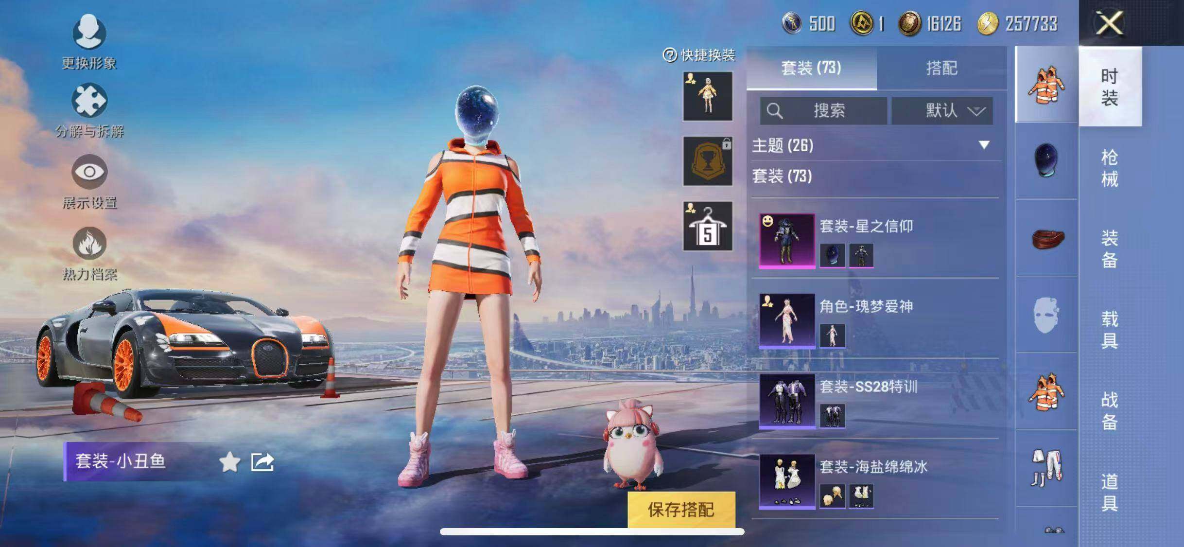 HPYXS3284627和平精英账号详情图6 HPYXS3284627和平精英账号详情图6
