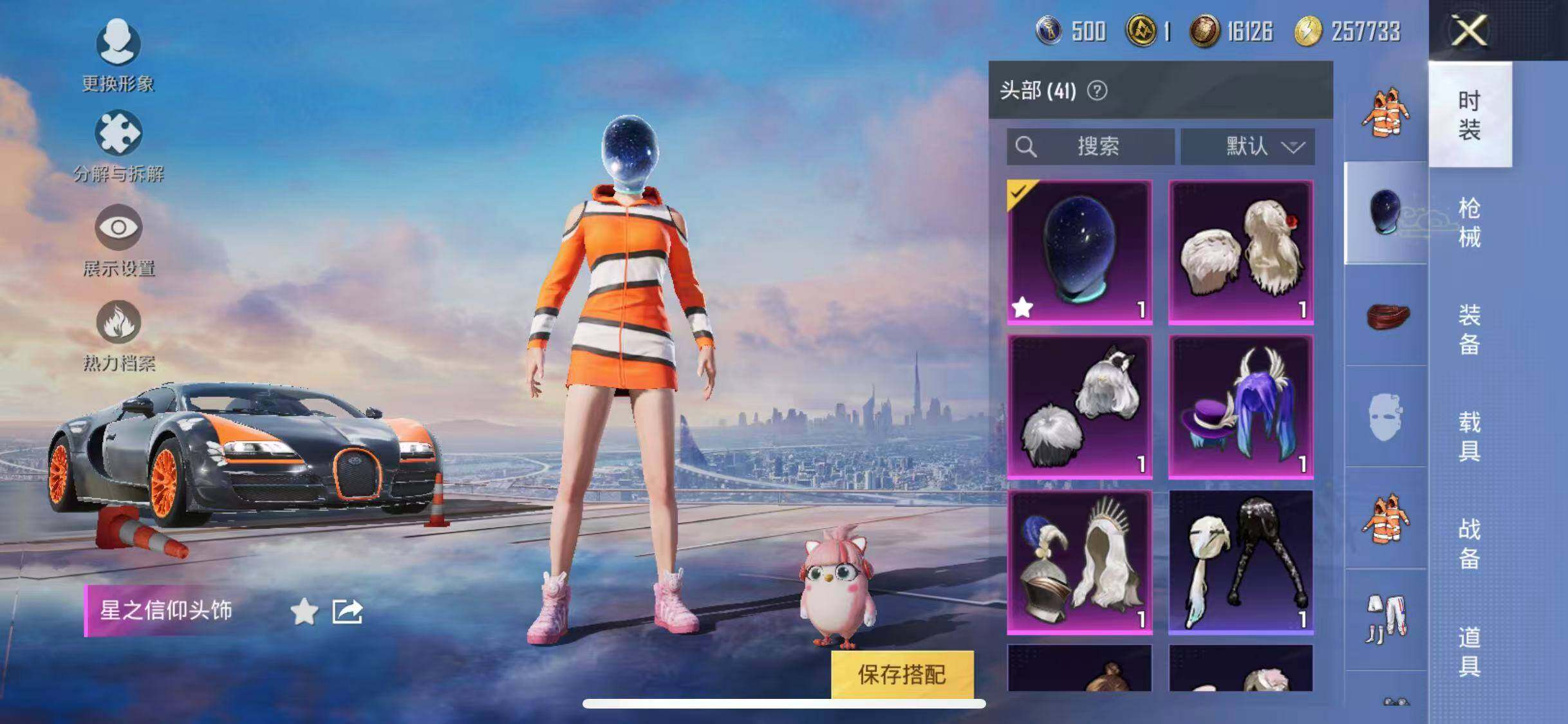 HPYXS3284627和平精英账号详情图7 HPYXS3284627和平精英账号详情图7