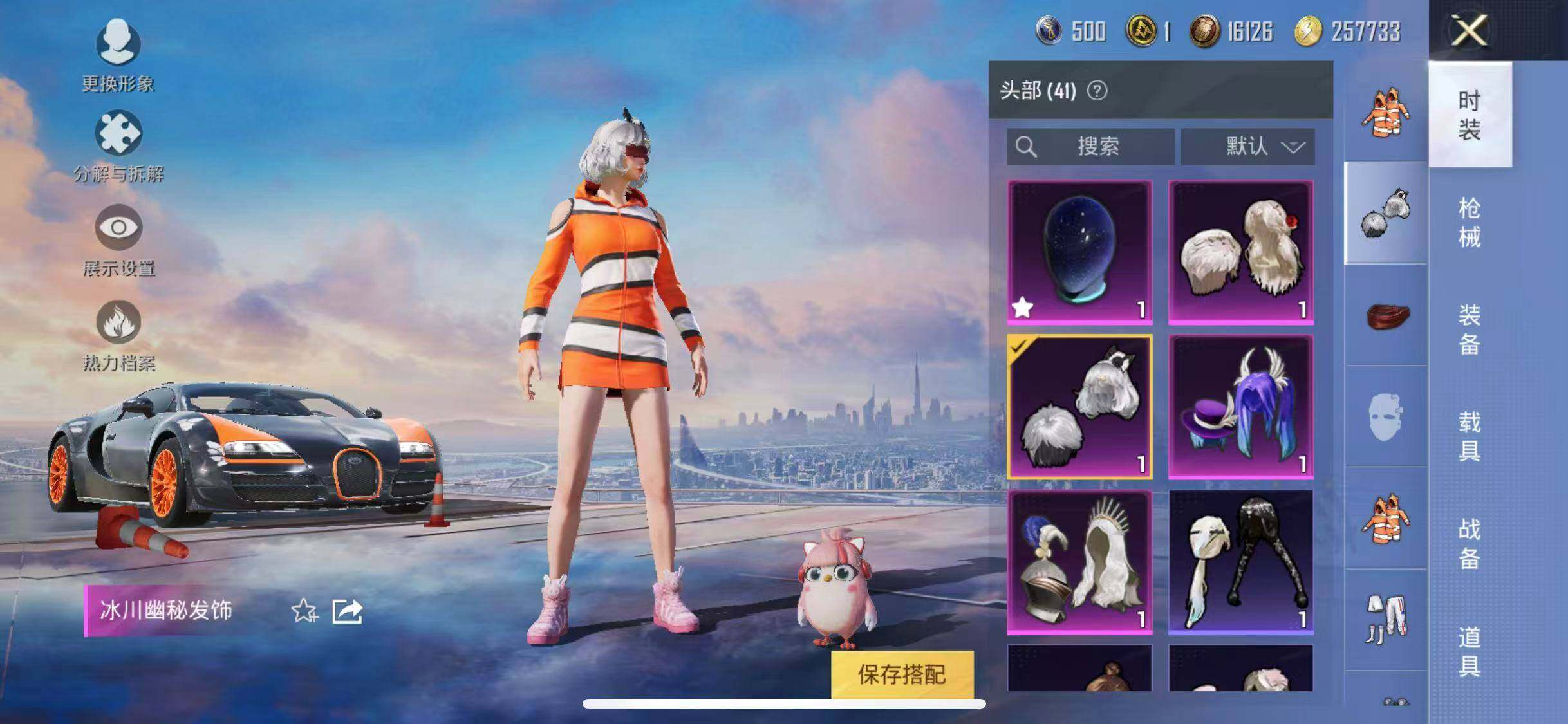 HPYXS3284627和平精英账号详情图8 HPYXS3284627和平精英账号详情图8