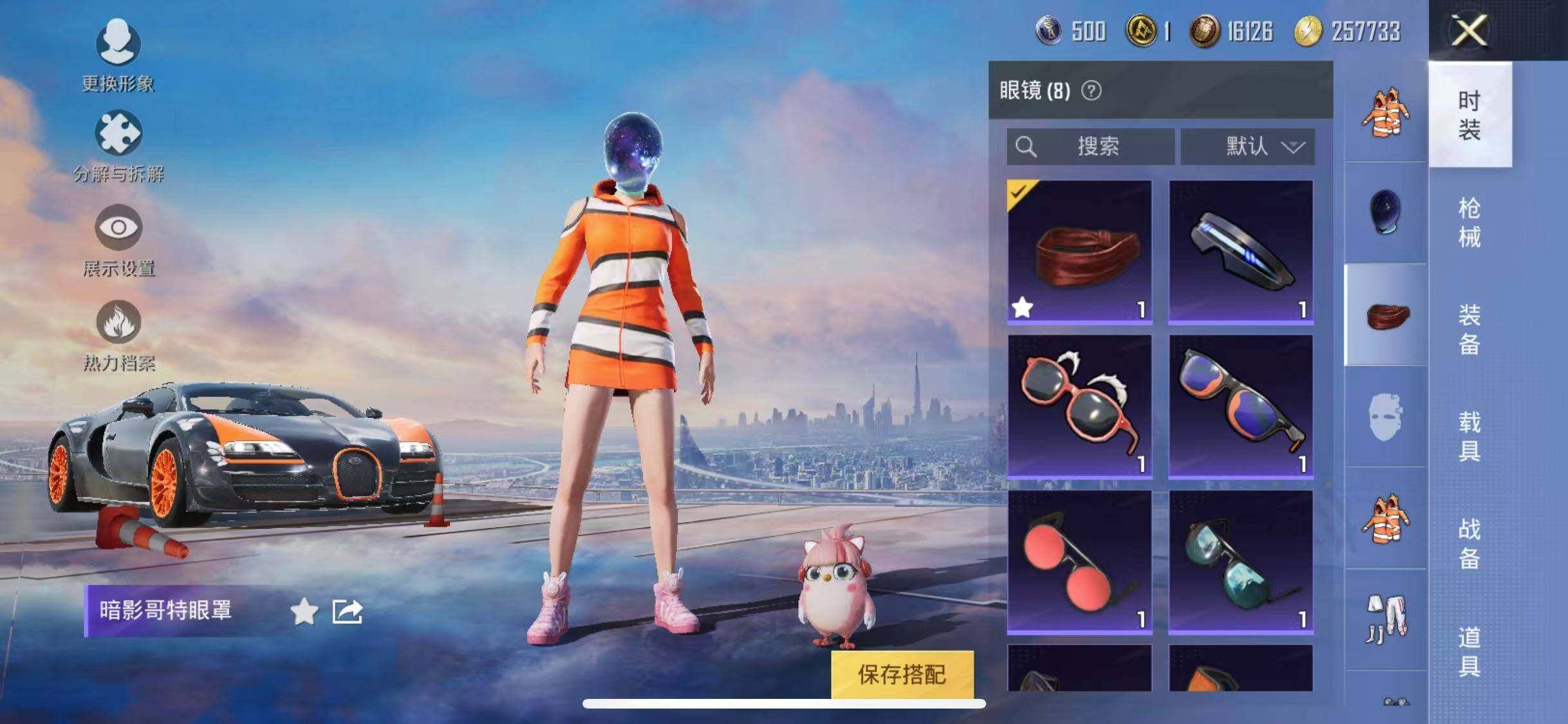 HPYXS3284627和平精英账号详情图9 HPYXS3284627和平精英账号详情图9