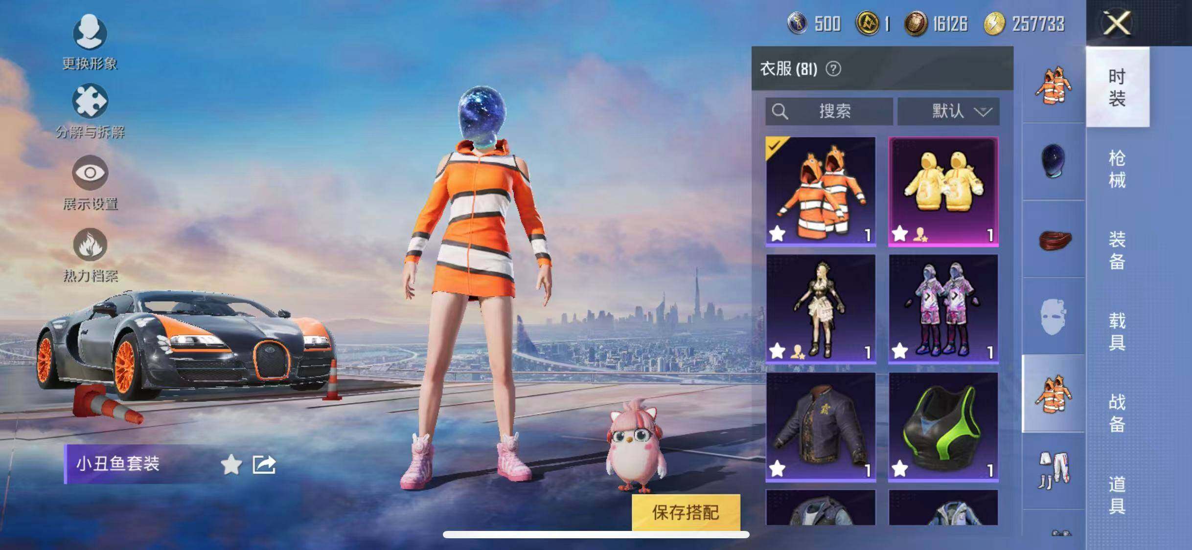 HPYXS3284627和平精英账号详情图10 HPYXS3284627和平精英账号详情图10