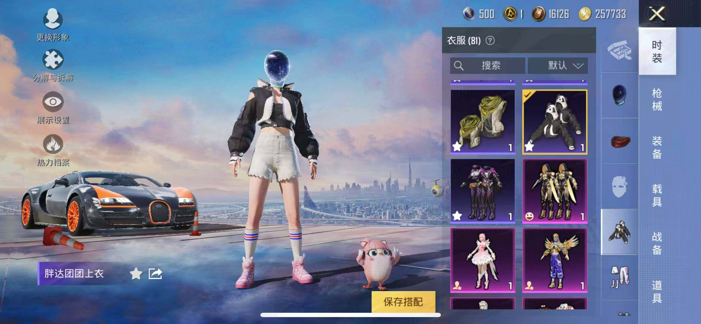 HPYXS3284627和平精英账号详情图11 HPYXS3284627和平精英账号详情图11