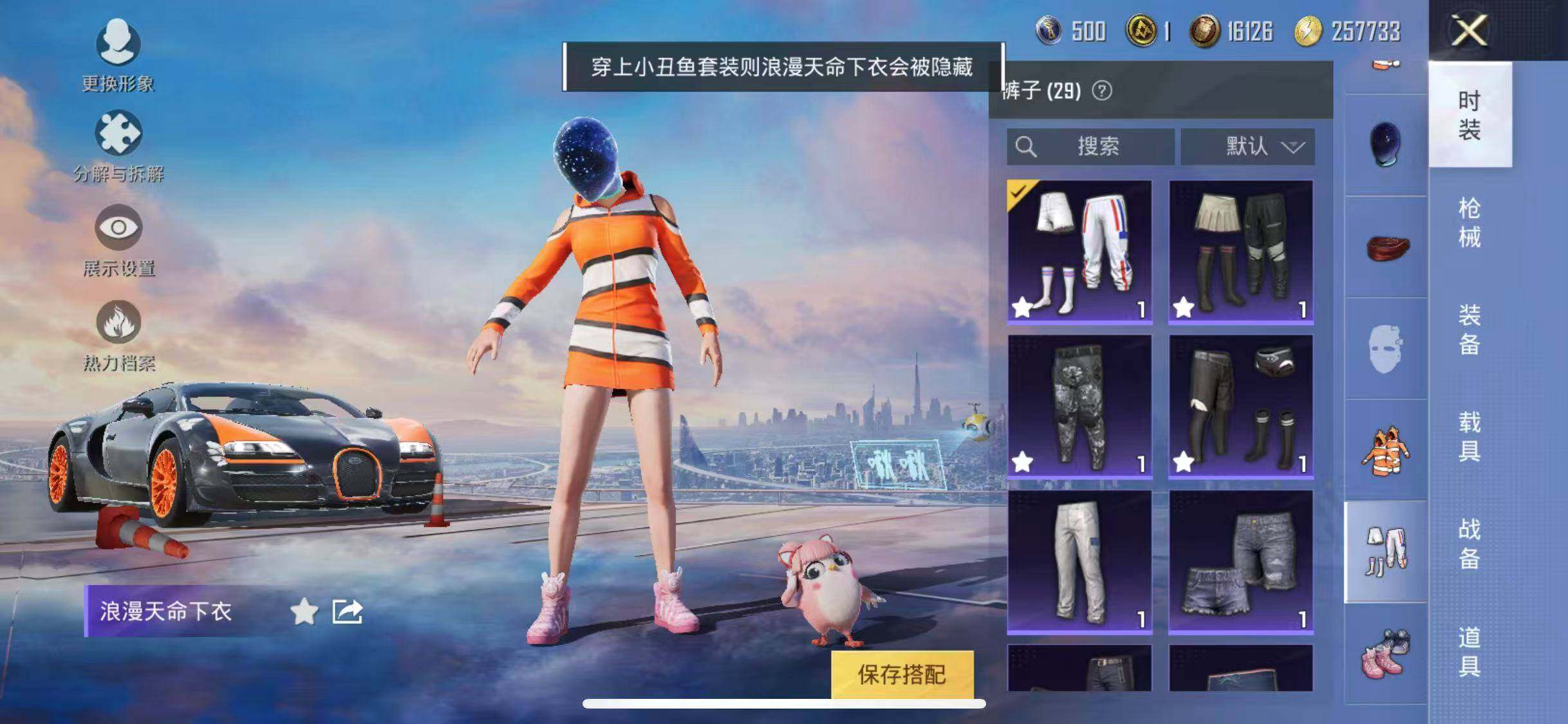 HPYXS3284627和平精英账号详情图12 HPYXS3284627和平精英账号详情图12