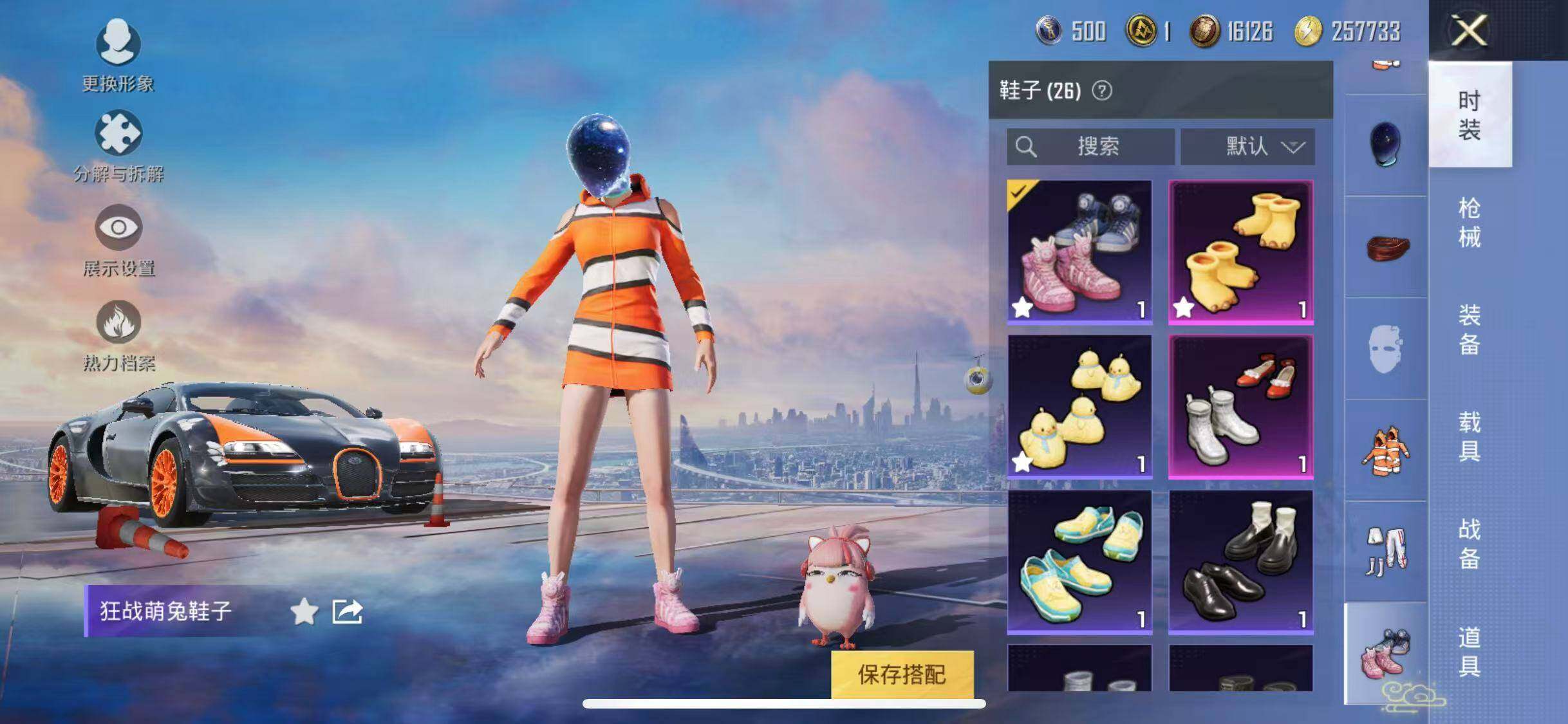 HPYXS3284627和平精英账号详情图13 HPYXS3284627和平精英账号详情图13