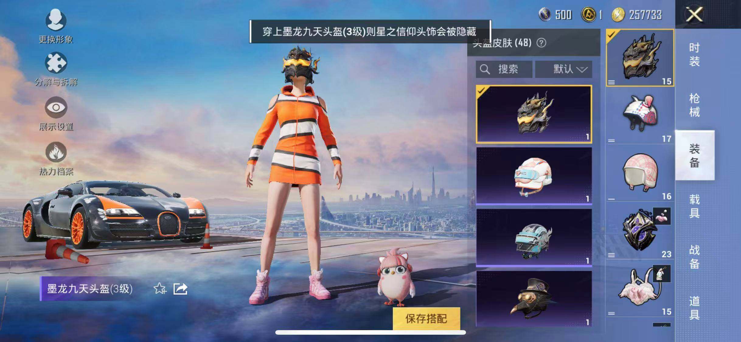 HPYXS3284627和平精英账号详情图14 HPYXS3284627和平精英账号详情图14