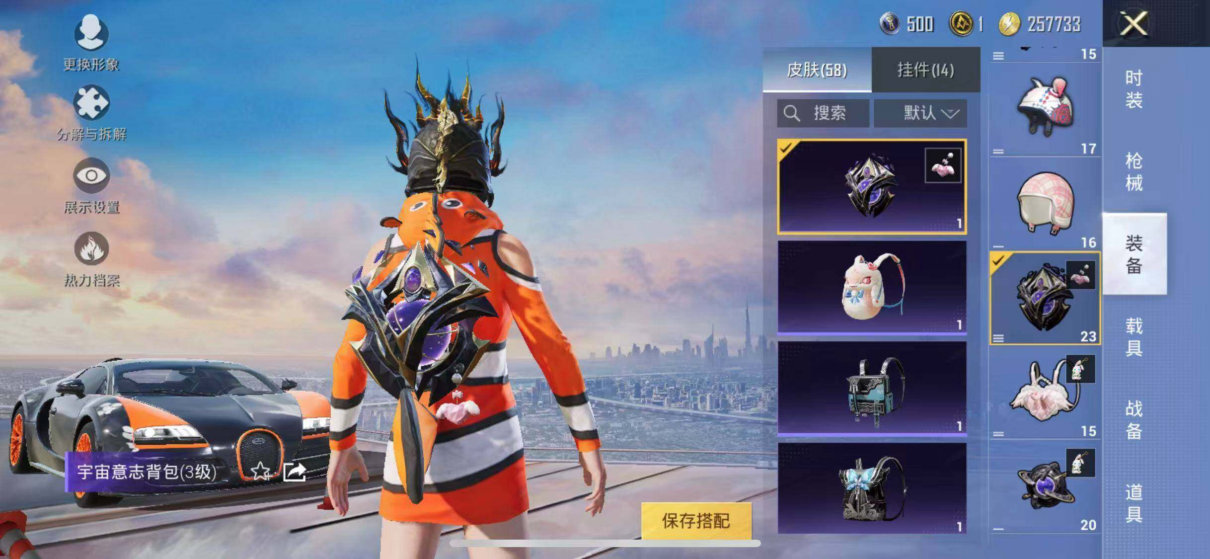 HPYXS3284627和平精英账号详情图15 HPYXS3284627和平精英账号详情图15