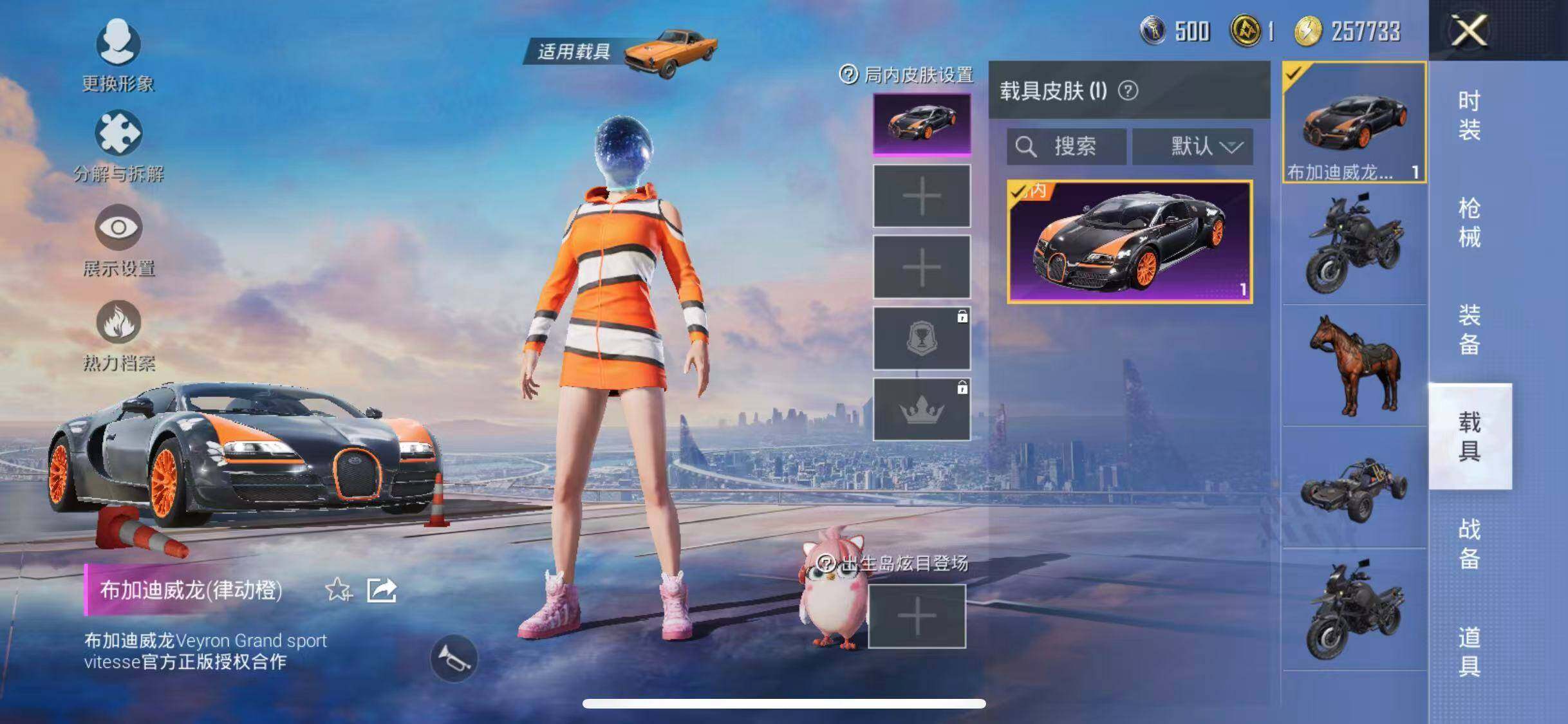 HPYXS3284627和平精英账号详情图16 HPYXS3284627和平精英账号详情图16