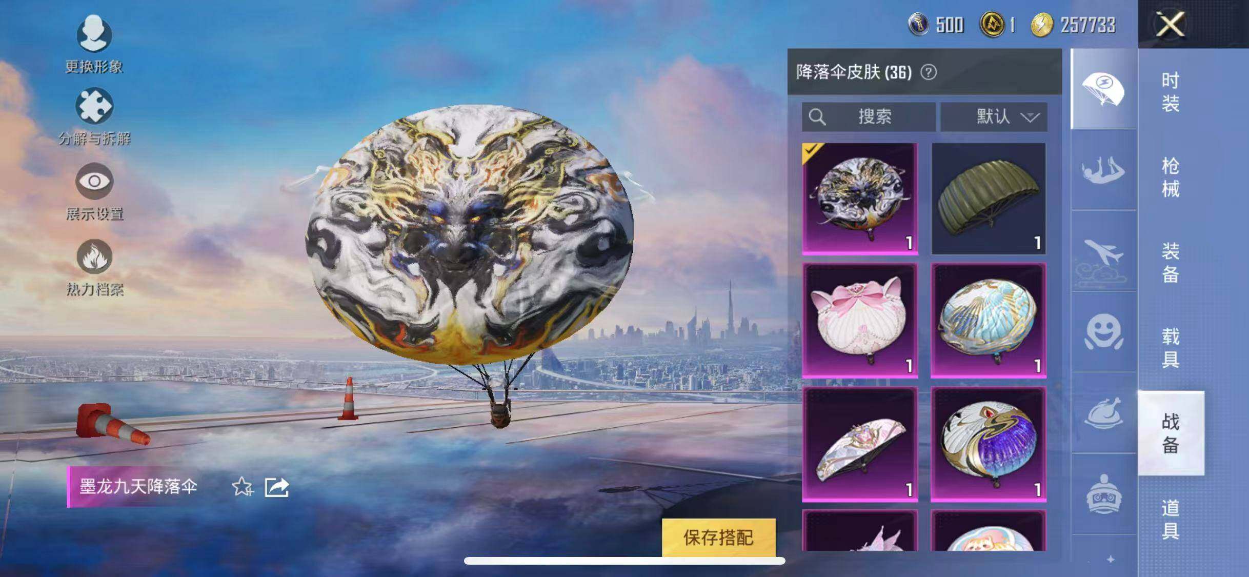 HPYXS3284627和平精英账号详情图17 HPYXS3284627和平精英账号详情图17