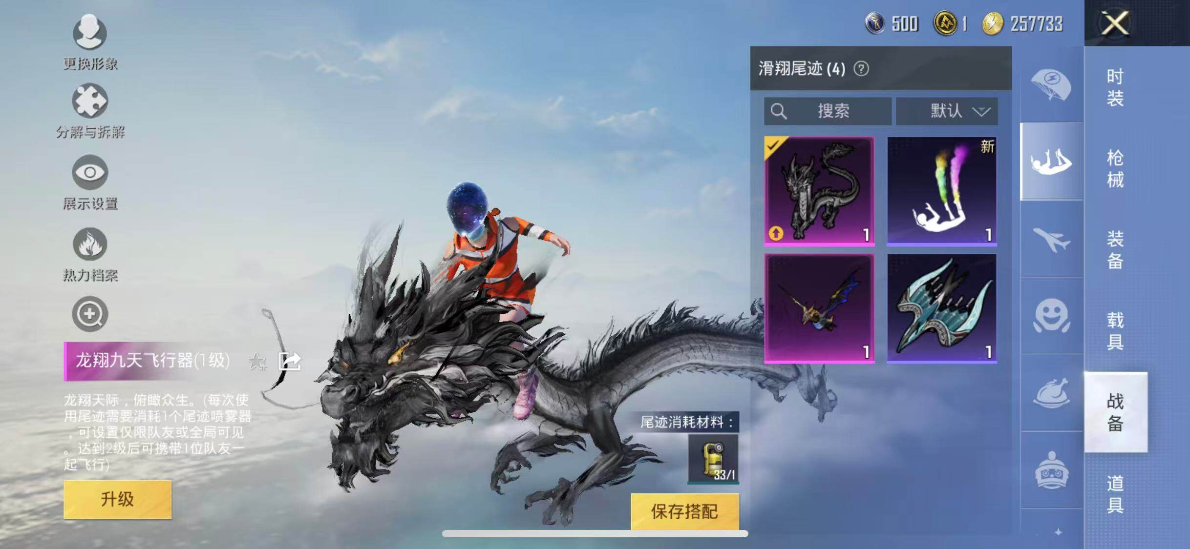 HPYXS3284627和平精英账号详情图18 HPYXS3284627和平精英账号详情图18