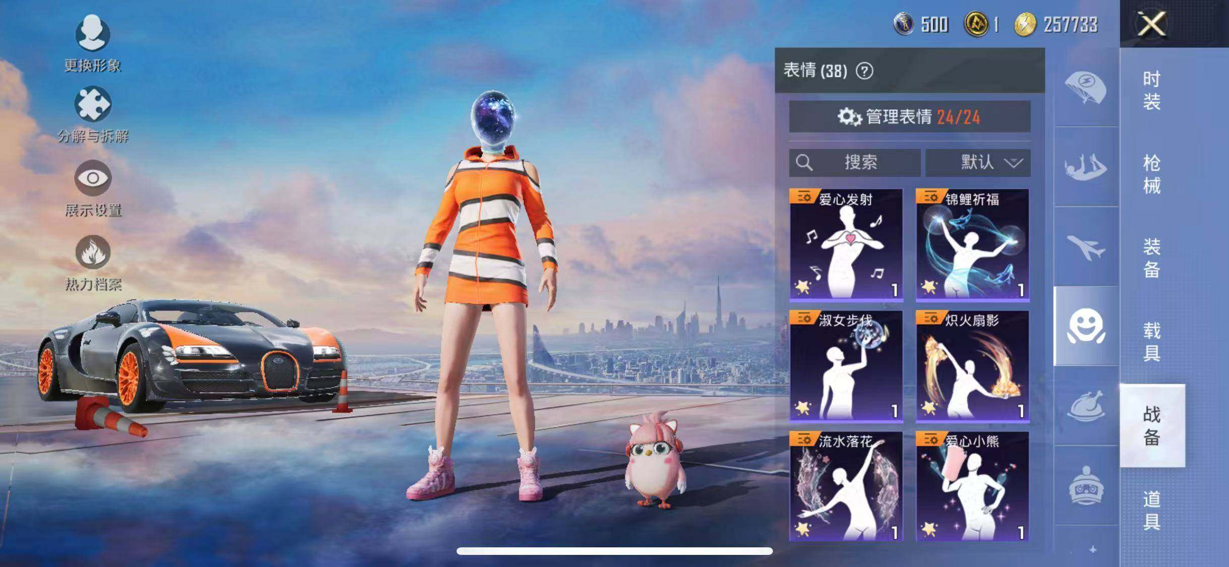 HPYXS3284627和平精英账号详情图19 HPYXS3284627和平精英账号详情图19